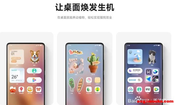 С��MIUI 15ϵͳ�ع� AI���ɱ�ֽ ע�ظ������ݵ���˽-6.jpg