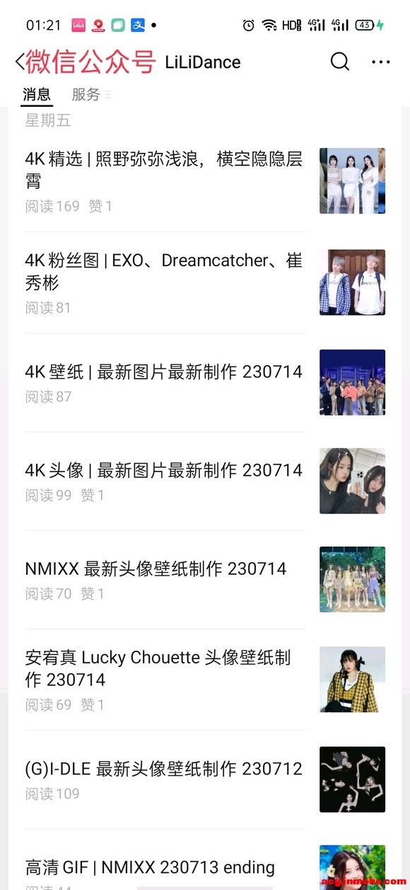 ��EXO��20230717��ͼƬ��exo,����ͷ���ֽ����-8.jpg