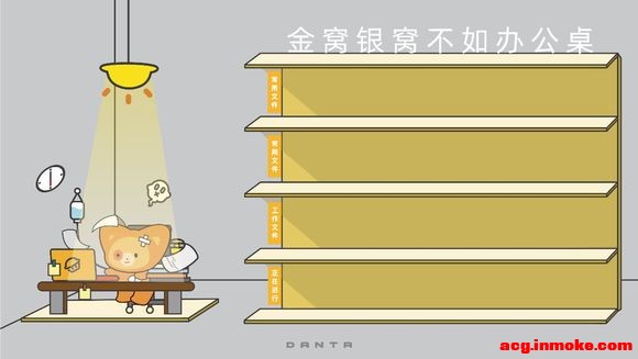 ���Ա�ֽ�������Ѳ����ҵİ칫��-5.jpg