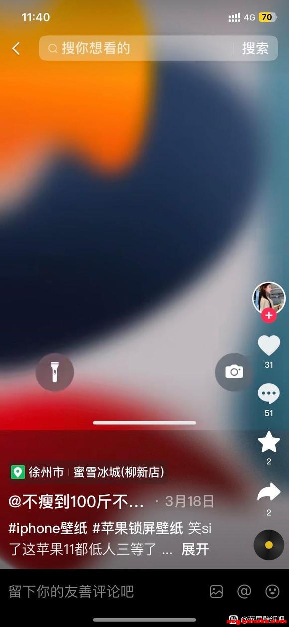 ������ios16ϵͳ֮��,ƻ��11�ľ����ֽ�Ҳ�����,˭�ܷ���-1.jpg