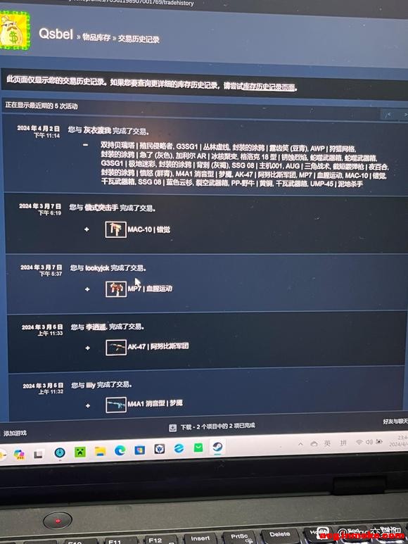��04.05�����ա�steam cs�˺��е�������Ʒ��������-2.jpg