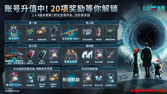 ��������1.4.4�汾���¹���-4.jpg