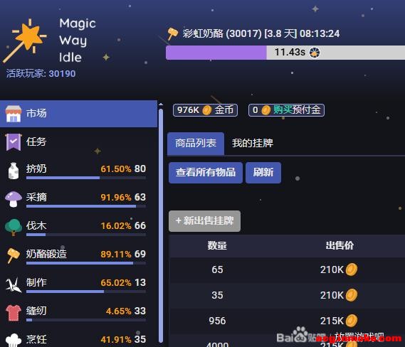 [����] Milky Way Idle (������ţ����) ���˷����ࡢmelvor��ҳ-2.jpg