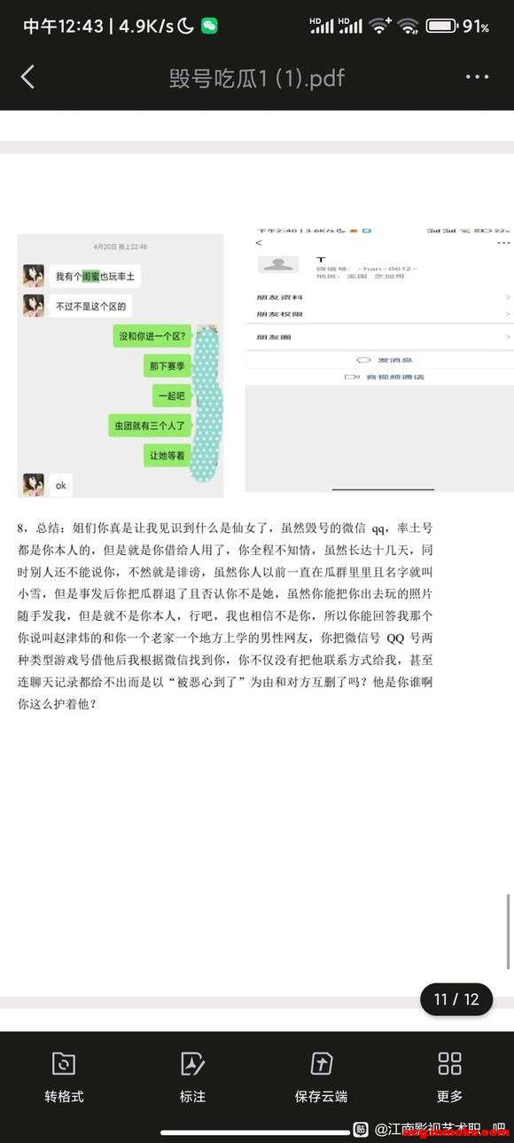 �𾪣���Уѧ��͵��Ƭliaosao�ٺţ�����Ա���ҵ绰���ˣ�-1.jpg