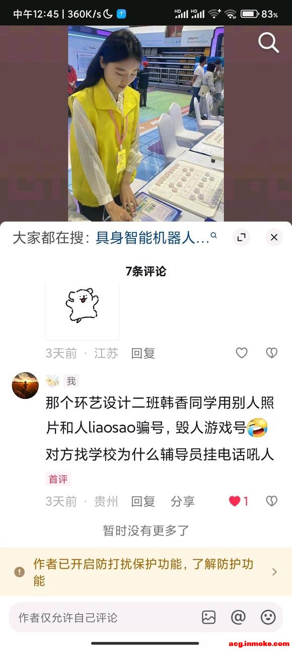 �𾪣���Уѧ��͵��Ƭliaosao�ٺţ�����Ա���ҵ绰���ˣ�-1.jpg
