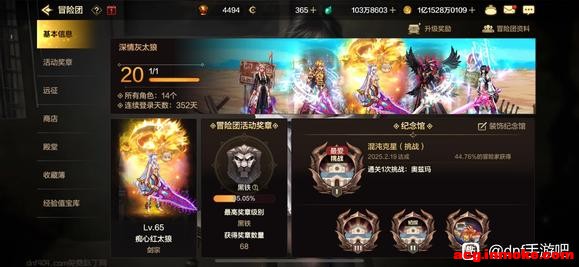 DNF���Σ������ש�󷨣����β������һ��-4.jpg