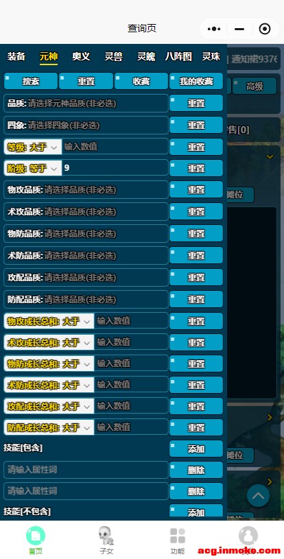 [������ѯ] �������շѵĲ�ѯ ֧�ָ߼�ɸѡ_��ʷ�۸�-3.jpg