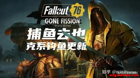 ��Fallout 76������ȥҲ����ϵ������������ʵװ-1.jpg