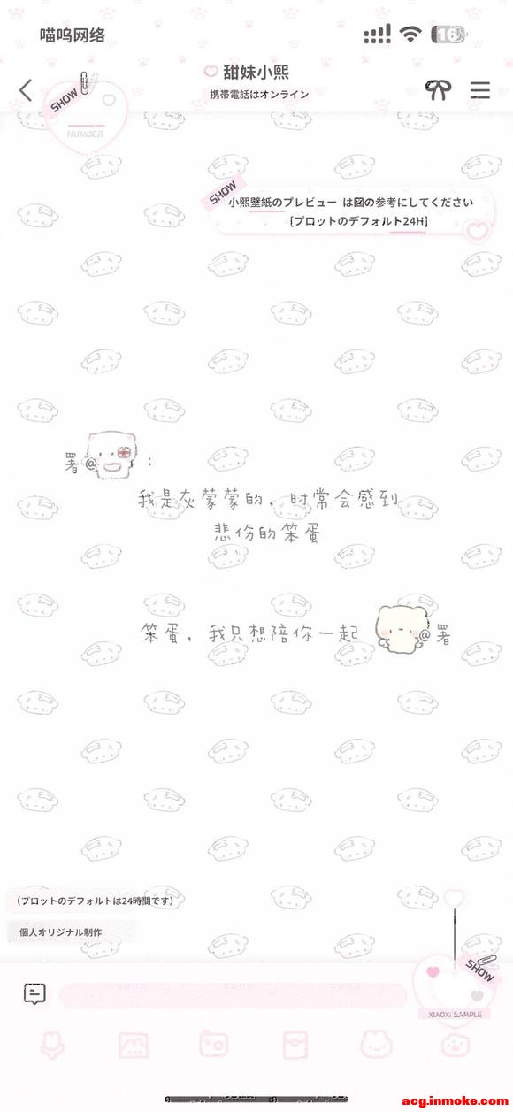 �ɰ�Chiikawa��ֽ-2.jpg