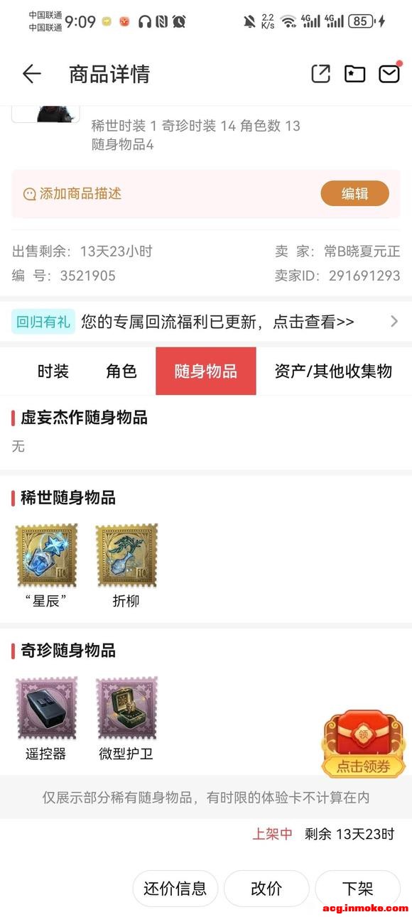 ���ţ�������ɡ�һ��롣-2.jpg