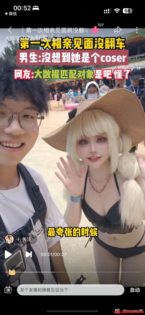 ��COS��Ƭ��������û������ʶ��λcoser-2.jpg