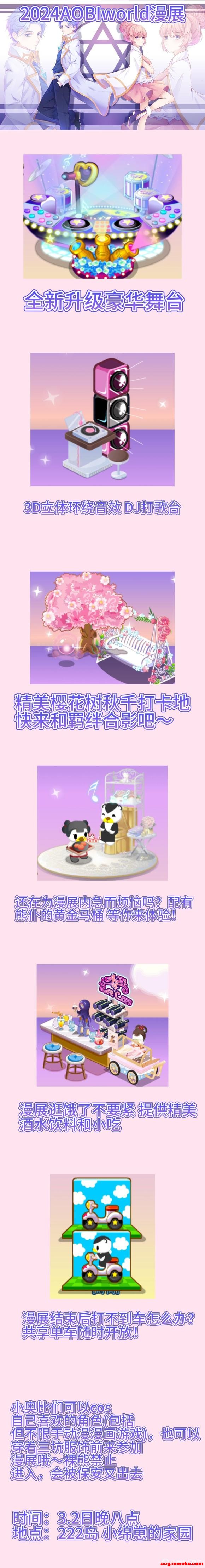 ���ߡ�2024AOBIworld��չ-2.jpg