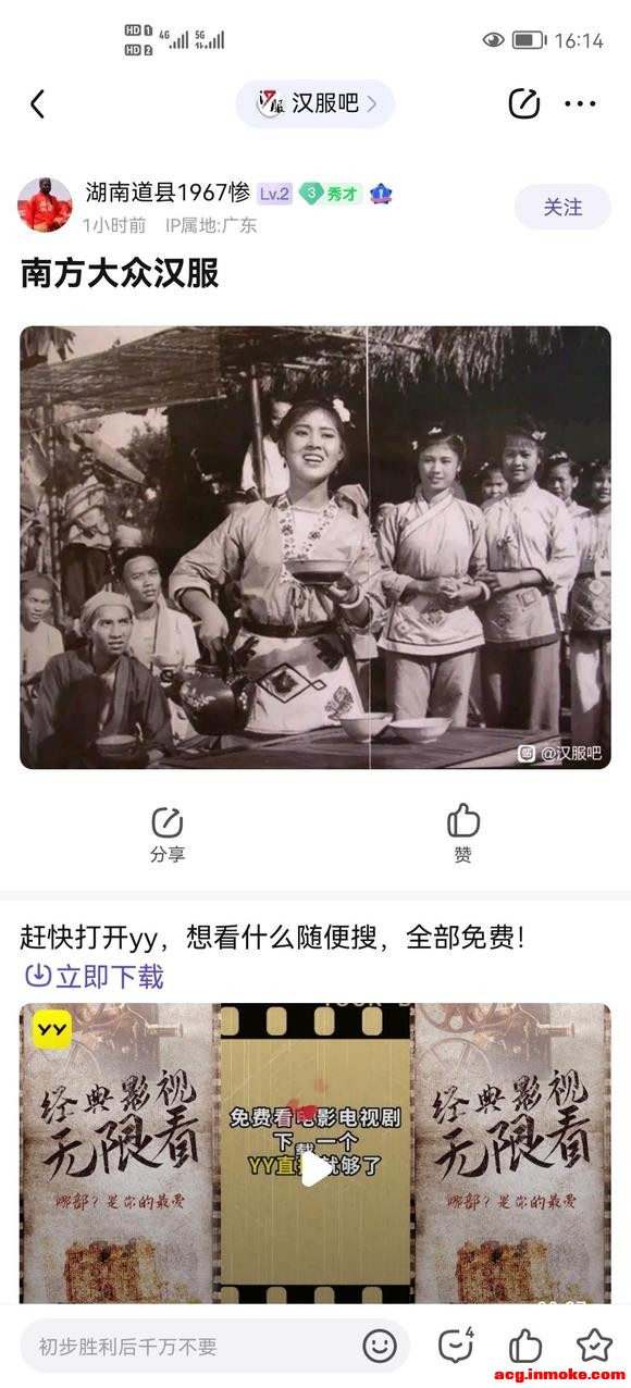 ���ڰ�����ĳЩ������ƽ�񺺷�Ȼ�����Ҹ߳��ķ����ں���������-1.jpg