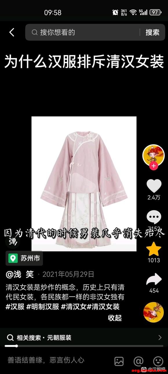 ���庺Ů�����˳ƺ���-3.jpg