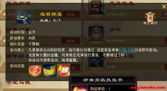 ������ұ�ǿ�ؼ���ս������+�ճ��淨ָ��-3.jpg