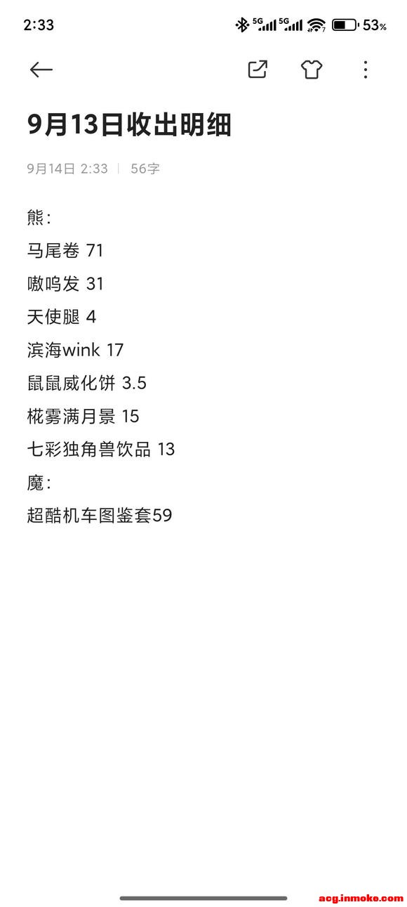 ���ߡ��յ���������һ��9.13�����ճ���Ʒcjj-1.jpg