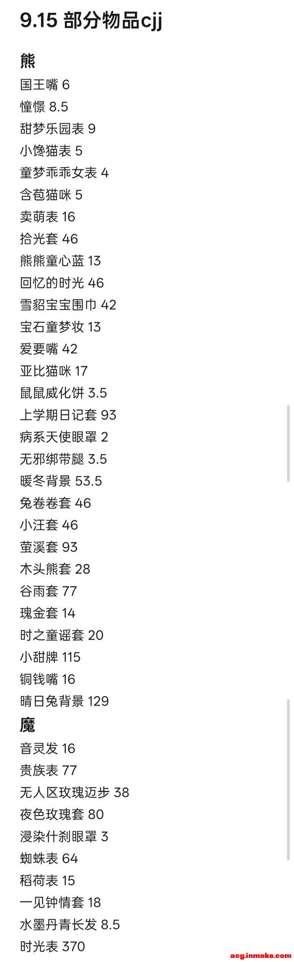 ���ߡ�9.15 ������Ʒcjj-1.jpg