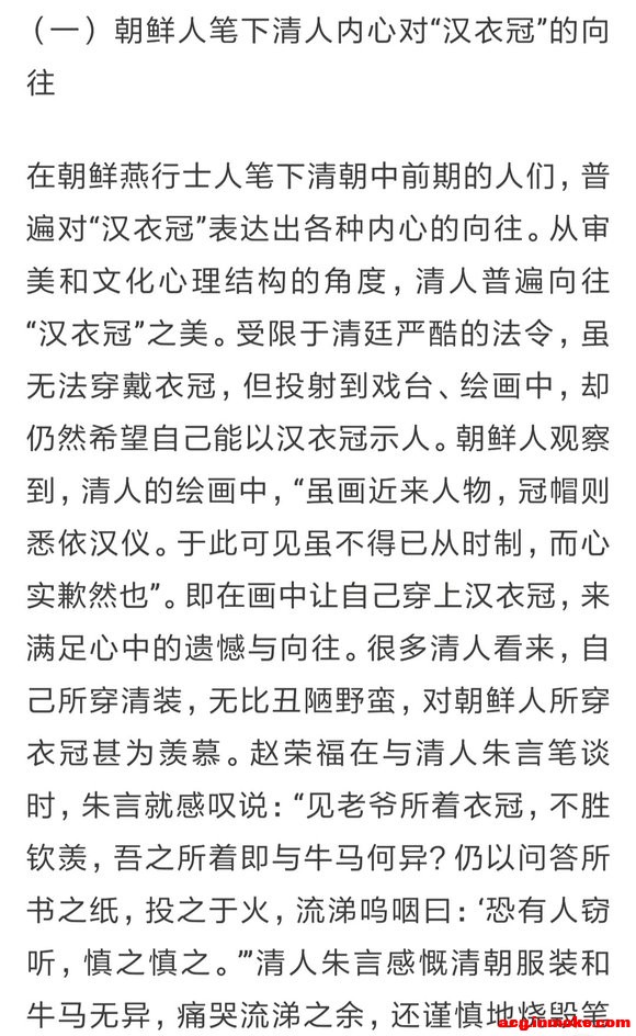 ���ܴ��������峯���˵ĸ���������ͬ������ʲô����-1.jpg