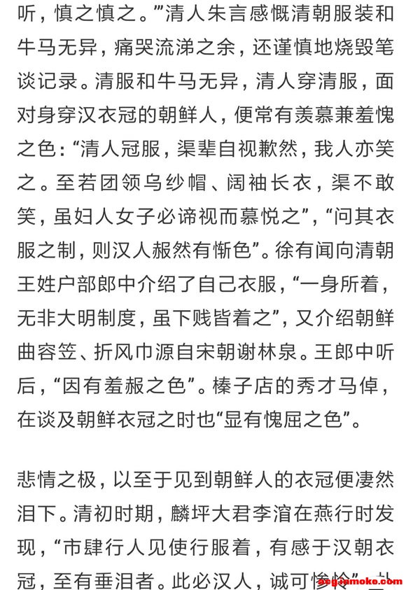 ���ܴ��������峯���˵ĸ���������ͬ������ʲô����-2.jpg