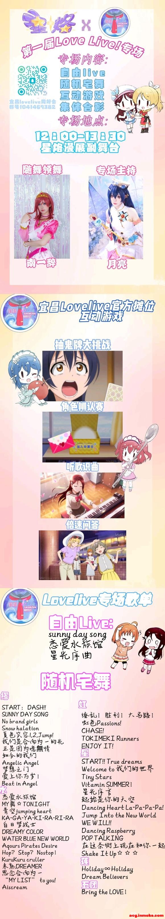 �˲���һ��LoveLiveר�� ��ʽ������?-1.jpg