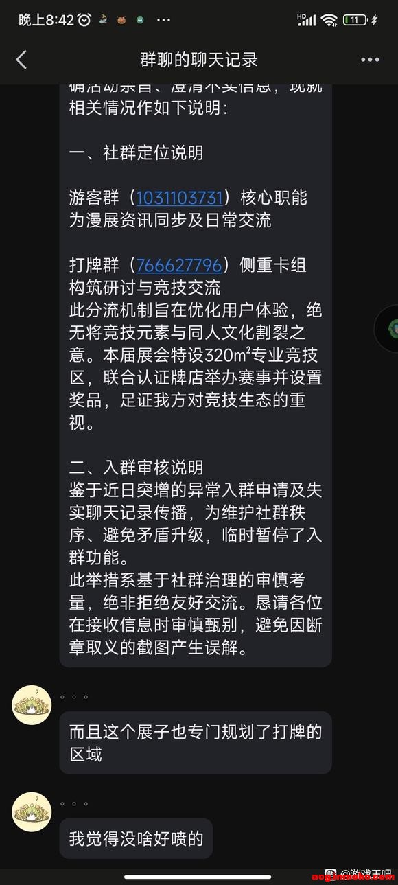 �人��Ϸ��only��չ�����¼�����-2.jpg