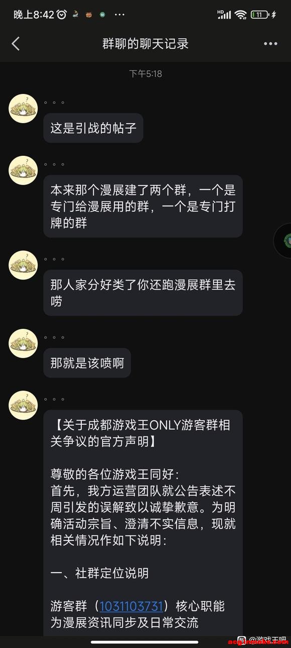 �人��Ϸ��only��չ�����¼�����-1.jpg