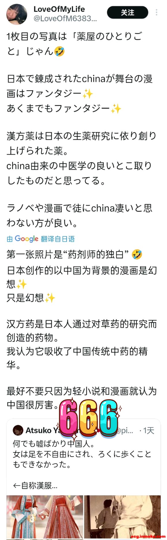 ��һ��ҩ����Ů-2.jpg