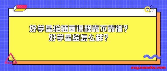 ��ѧ�ǻ�廭�γ̿������ף���ѧ�ǻ���ô����-1.jpg