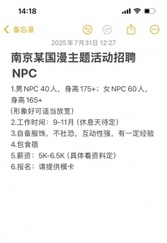 ��COS��Ƭ��NPC��ļ