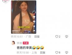 李湘回应王诗龄汉服造型争议：爸爸的审