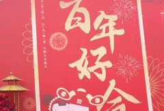 蚌埠举办首届汉服集体婚礼暨家庭文化节