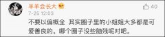四川女生穿山寨lolita裙被辱骂视频观看地