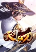 最良心的武侠挂机网游 45yx天剑狂刀无限