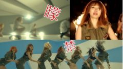 韩女团新歌MV遭禁