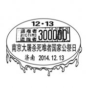 济南邮政推出国家