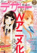 少女漫画《只要你说爱我》及《邻座怪同