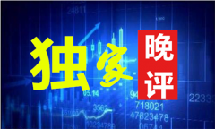 黄金晚间多空操作建议，白银原油价格走势预测