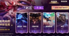 英雄联盟手游1.29折扣商店活动怎么玩？
