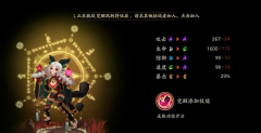 阴阳师手游九命猫在哪里刷 悬赏封印九命