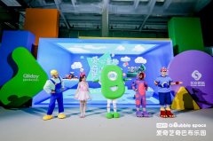 北京世园奇巴布乐
