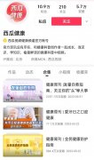 振东制药:达霏欣携