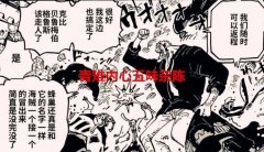 海贼王1088话看点合集：青雉掩盖不住自己的泪水