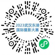 大师课堂、创作基地……摄影爱好者在东湖有了