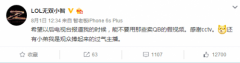 LOL小智被央视曝年入4000万 小智发微博回应
