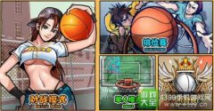 街头篮球手游快速升级攻略 怎么升级快