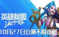 英雄联盟手游国际服怎么下载？LOL手游日服ios和