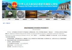 41名中国旅客入境希腊时受阻 中使馆协调解决并