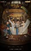 古装喜剧“扎堆”刷屏：当“好笑”不再只是点