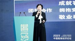为数字中国建设贡献服装力量 2023中国服装经济论