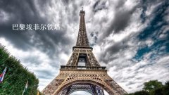 法国英文名怎么读,法国德国俄罗斯的英语怎么读
